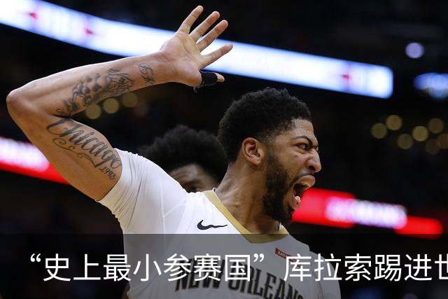 “史上最小参赛国”库拉索踢进世界杯首球！中国老板娘在当地请球迷吃烧烤，进球时刻街头轰动